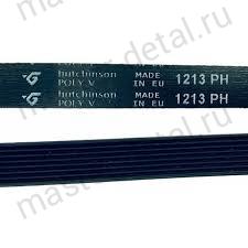 Ремень 1213 PH Hutchinson POLY.V made in France для стиральной машины Ariston/Аристон, BELT678