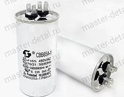 Конденсатор пусковой 65uF 450VAC SH компрессора сплита Whirlpool/Вирпул, KOND065